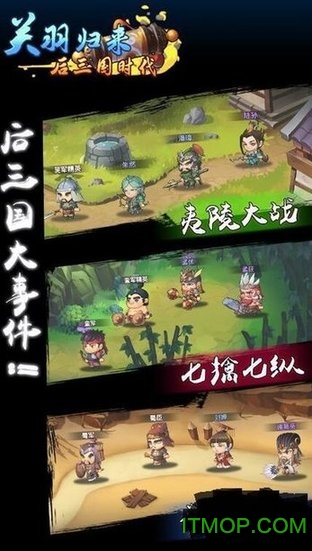 关羽归来内购破解版的图册