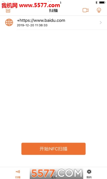 NFCReaderTool(NFCReaderAndWrite安卓版)的图册