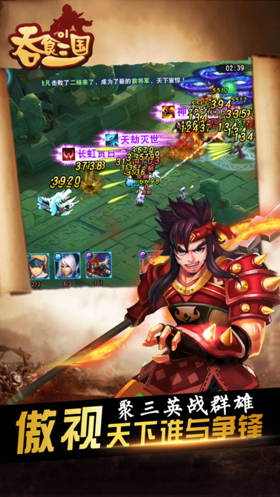 吞食三国ol手游的图册