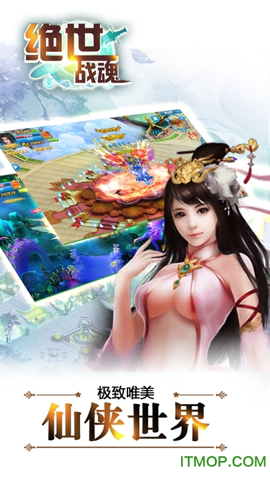 绝世战魂手游破解版的图册