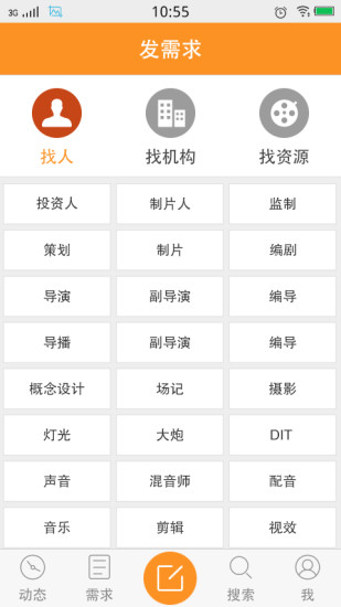 合拍档(影视通告)的图册