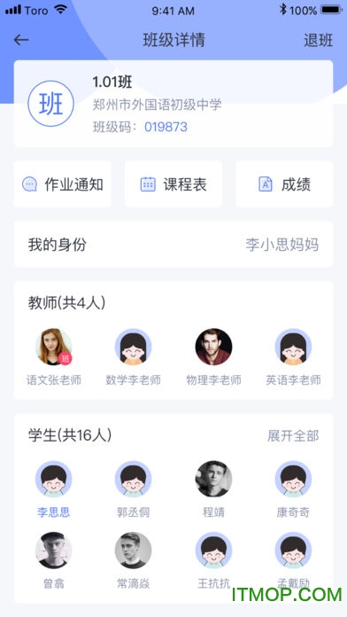 青于蓝教育平台的图册