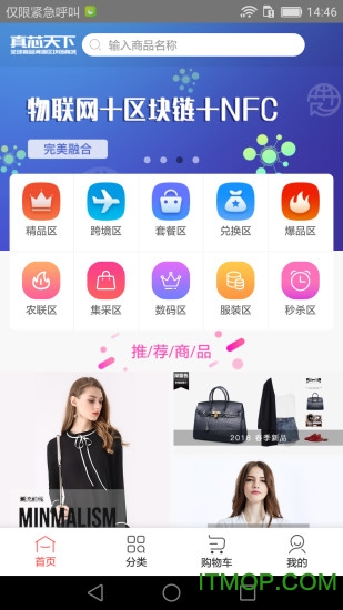 真芯天下商城的图册