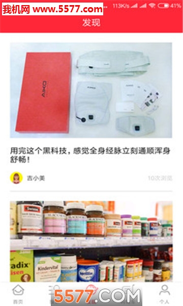 吉米优选官方版的图册