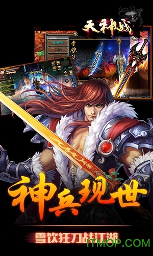 天神战九游版的图册