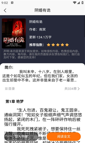 羊羊文学免费最新版的图册