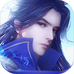 傲世云霄测试版