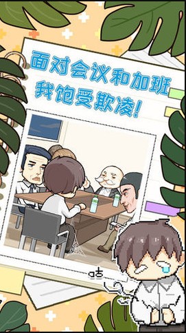 职场的秘密官方的图册