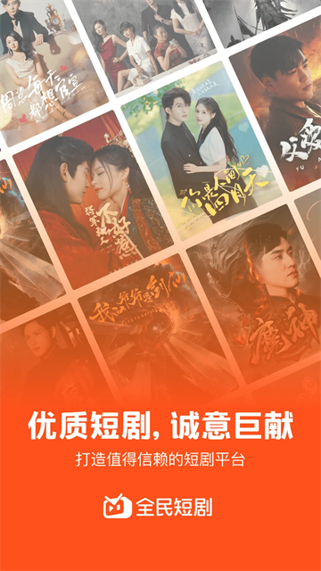 全民短剧官方版的图册