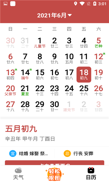 看点大字版最新版的图册