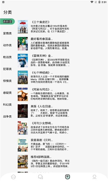 海棠读书安卓版的图册