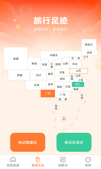 斑马爱旅游的图册