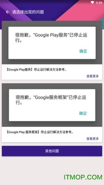 kk谷歌助手apk的图册