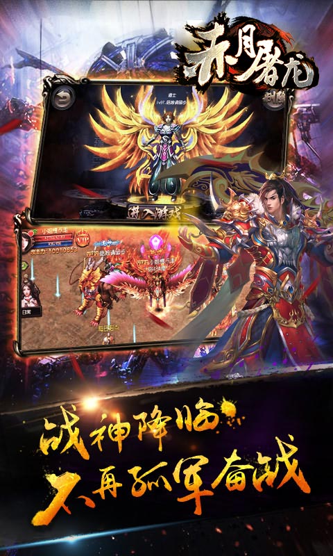 360赤月屠龙手游的图册