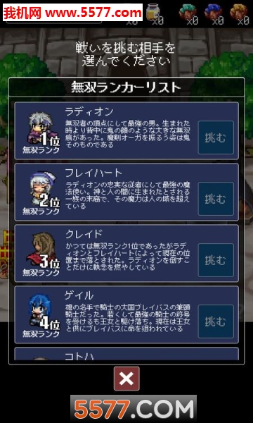 赫克斯拉无双(Musou)安卓版的图册