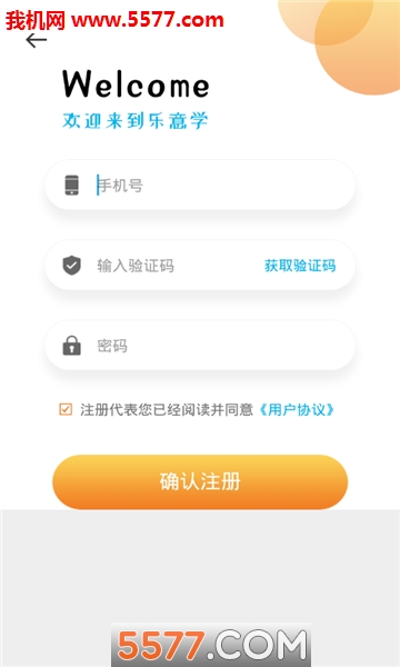 乐意学软件的图册