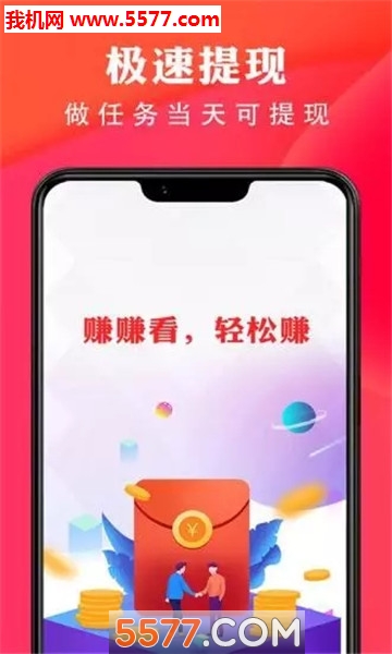 趣赚宝软件的图册