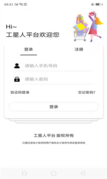 工星人平台的图册