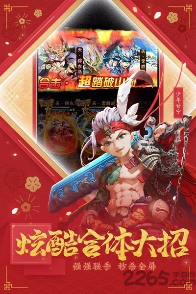 至圣未来三国志最新版的图册