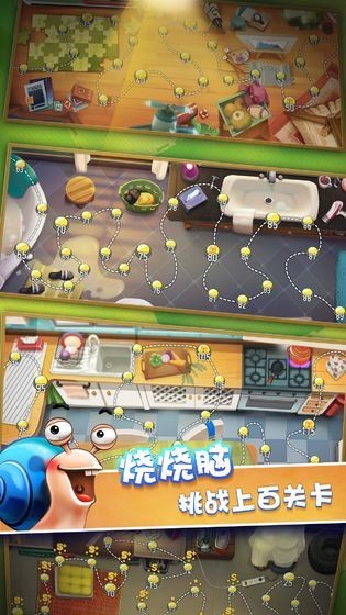 救救蜗牛吧游戏的图册