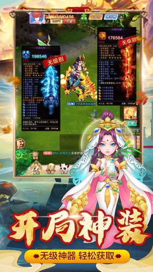 幻灵修仙传折扣平台的图册