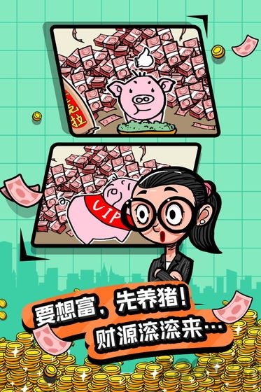 首富特烦恼无限钞票金砖版的图册