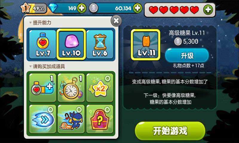 姜饼人酷跑手机版的图册