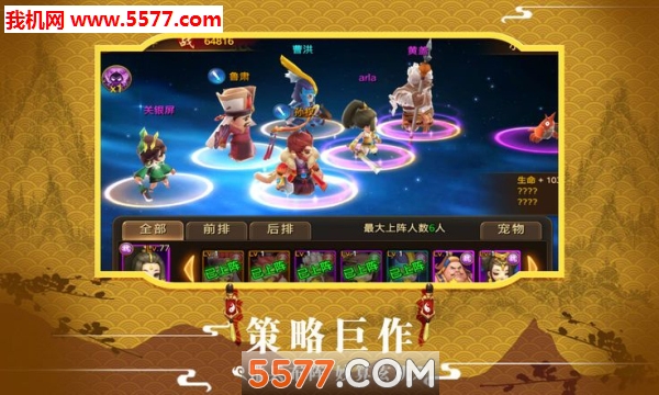 萌将三国传的图册