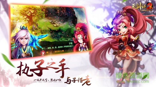 天剑诀前传内购的图册