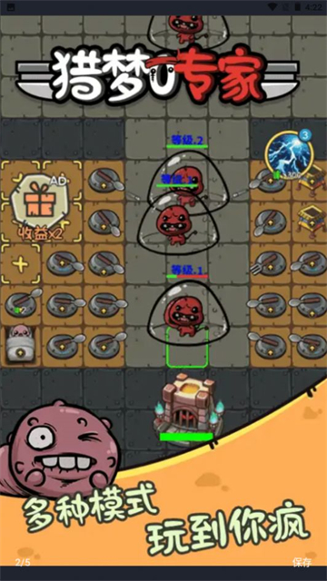 猎梦专家的图册