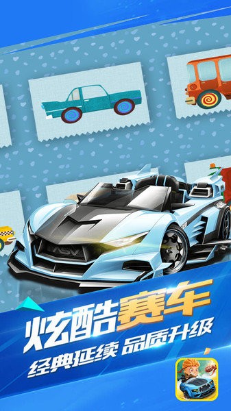 巴拉巴拉小赛车的图册