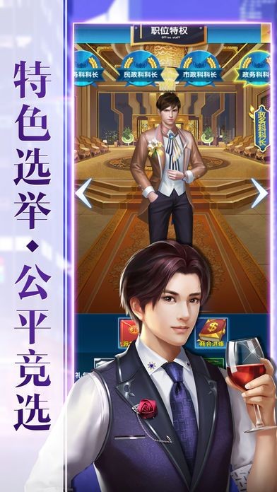 秘书养成记的图册