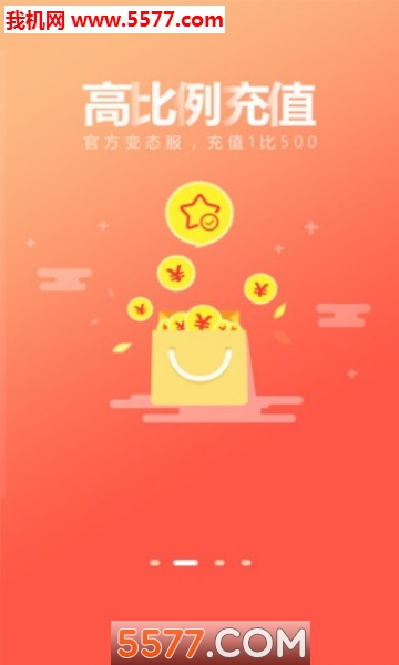 芒果手游助手APP的图册