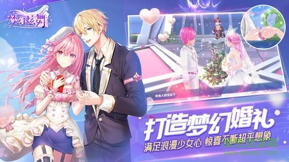 梦幻炫舞变态版游戏的图册