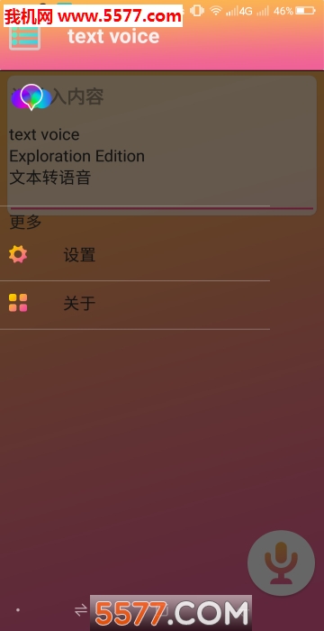 textvoice安卓版的图册