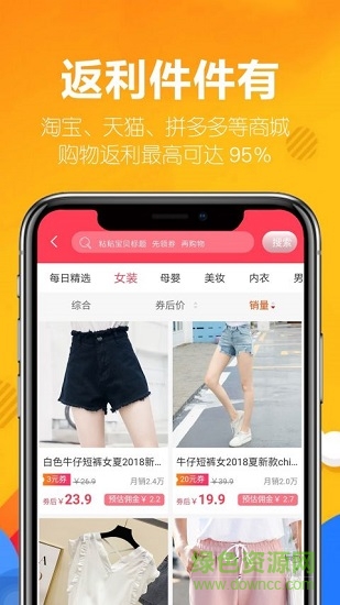 券推推手机版的图册