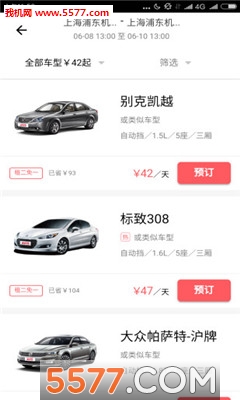 AVIS国际租车的图册