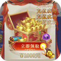 御剑蜀山福利版