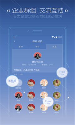 刷刷手环(运动监测)的图册