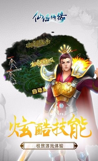 仙侣情缘的图册