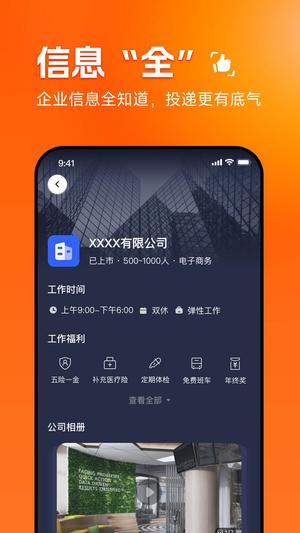 职得干智能招聘的图册