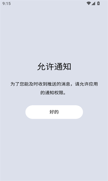 Spug推送安卓软件的图册