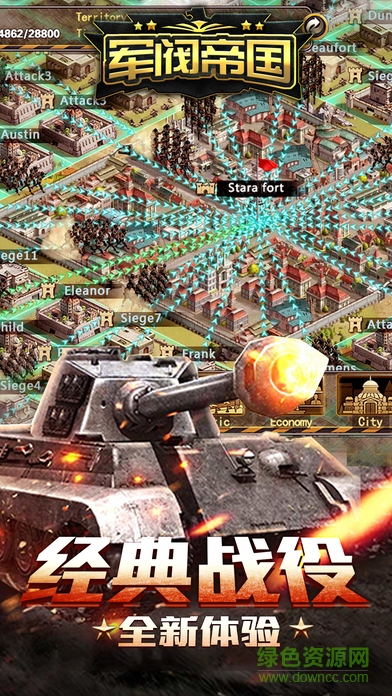 军阀帝国的图册