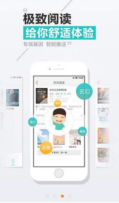 天天阅读app下载安装的图册