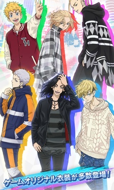 东京复仇者联盟的图册