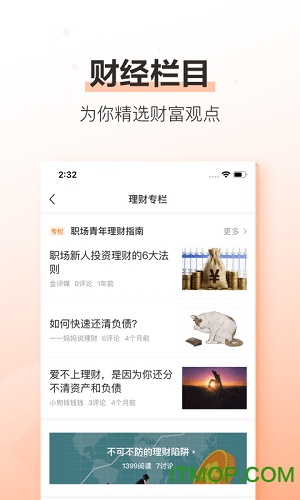 海豚财富的图册