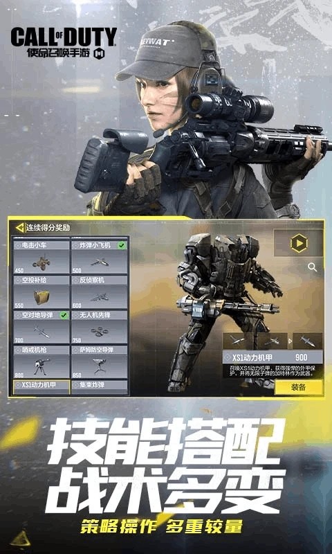 云使命召唤手游的图册