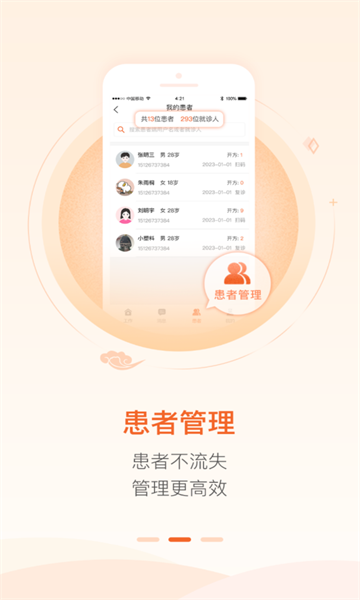 汉医最新版的图册