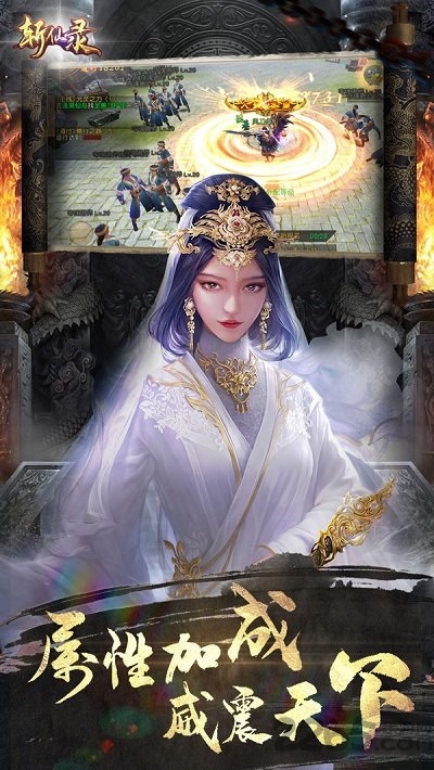 斩仙录单机版的图册