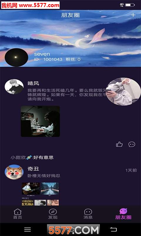 萌咪语音软件(声音社交)的图册